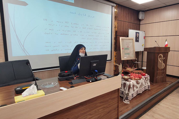 یازدهمین نشست هسته تاریخ پزشکی با طعم یلدا در دانشکده طب ایرانی برگزار شد