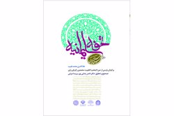 کتاب تحفه سلیمانیه