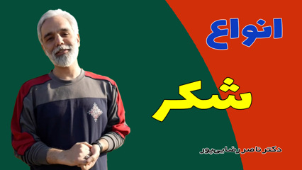 مراحل تولید شکر از نیشکر
